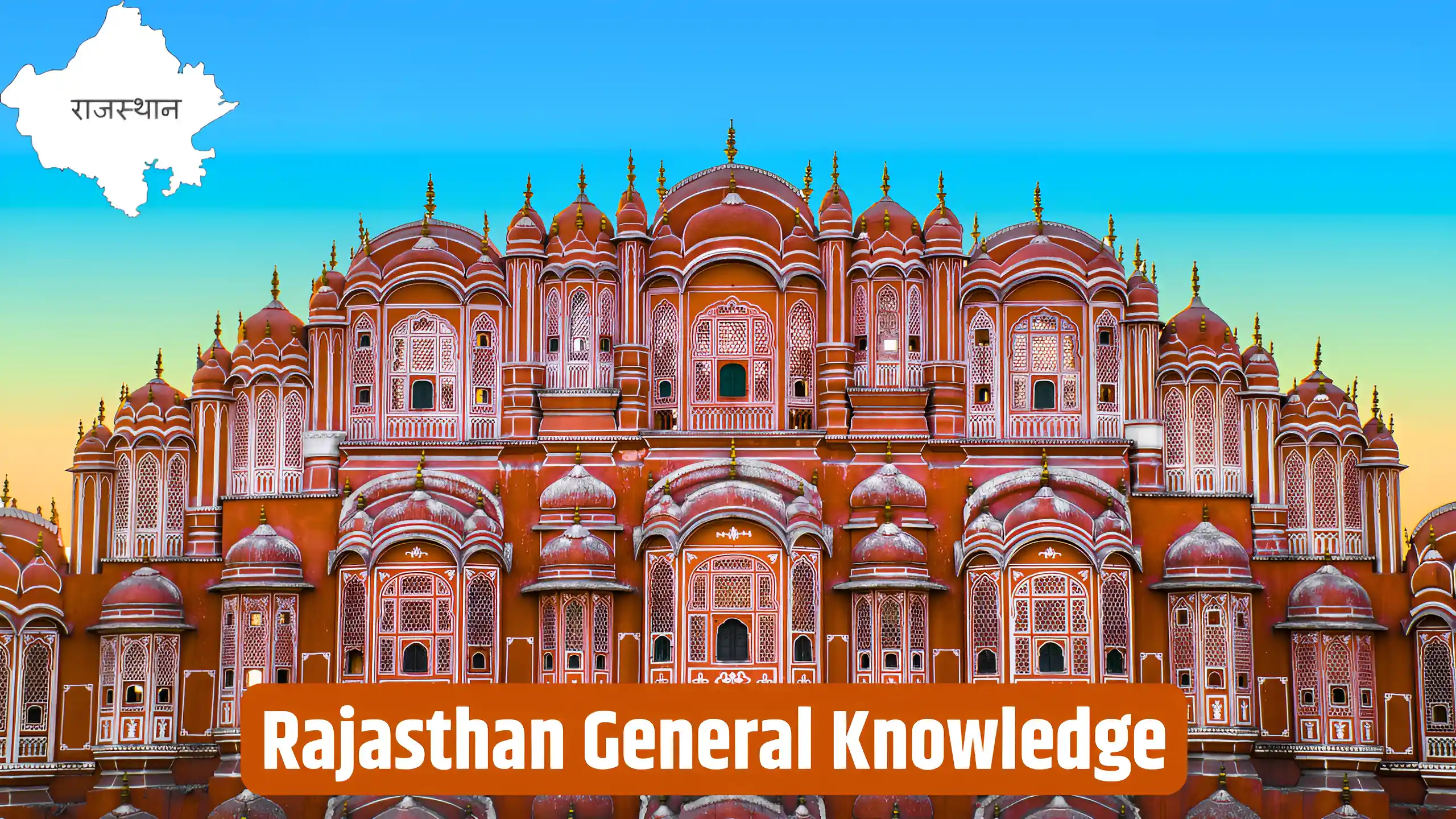 Rajasthan General Knowledge