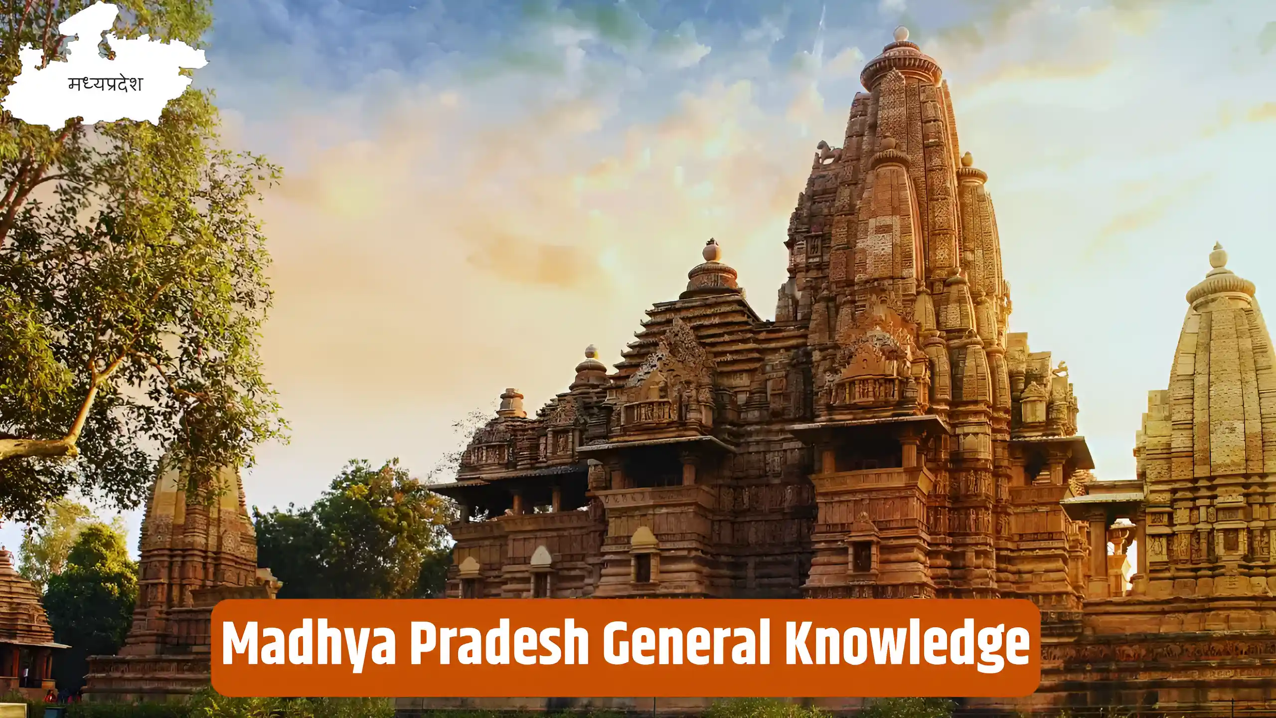 Madhya Pradesh General Knowledge